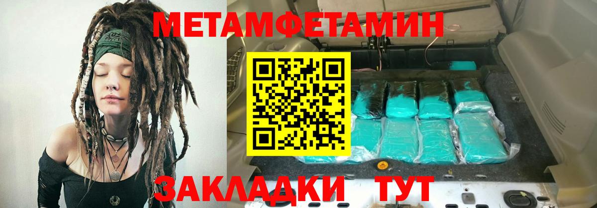 АМФ  Amphetamine Розовый  Вход с VPN  Тында 