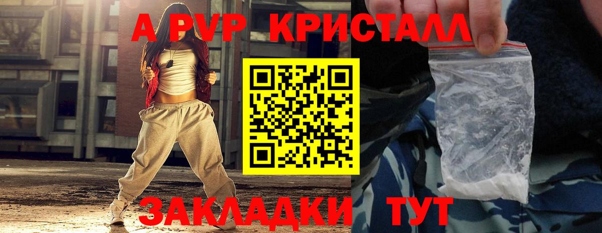 Alfa_PVP крисы CK Тында