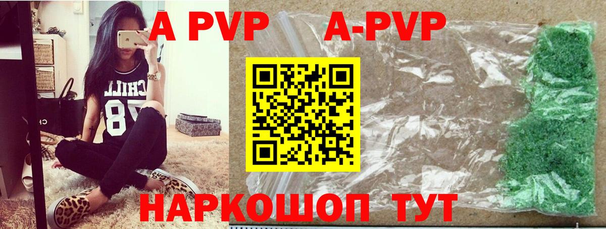 Alpha PVP Соль  A-PVP  Тында  Альфа ПВП Соль  Вход с VPN 