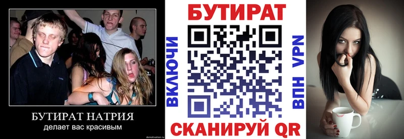 даркнет Telegram  ссылка на мегу рабочий сайт  Тында  Бутират вода 