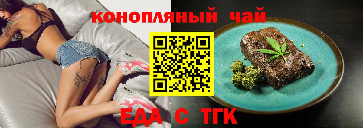 Тында  Печенье с ТГК конопля  Вход с VPN 