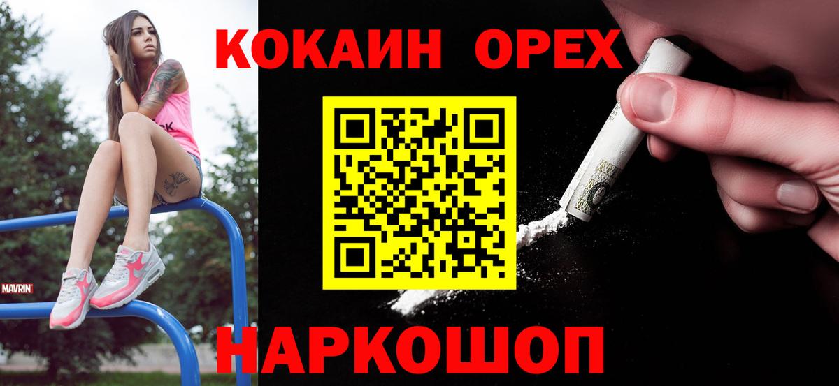 КОКАИН 97%  Вход с VPN  Тында  Cocaine Columbia 