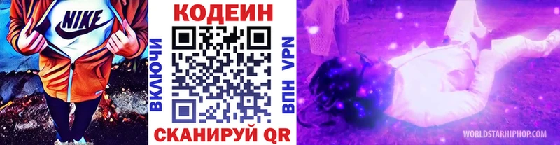 Кодеин напиток Lean (лин)  Тында 