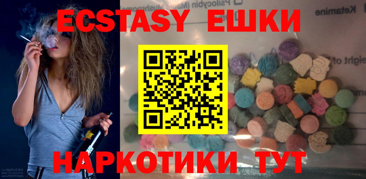 ЭКСТАЗИ 280 MDMA Тында