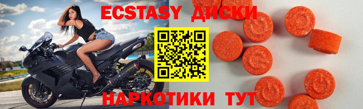 Ecstasy диски  Экстази Cube  Тында  Вход с VPN 