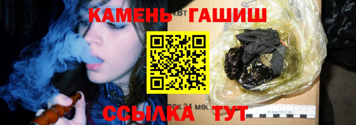 ГАШ  ГАШИШ убойный  Тында  Вход с VPN  Гашиш хэш 