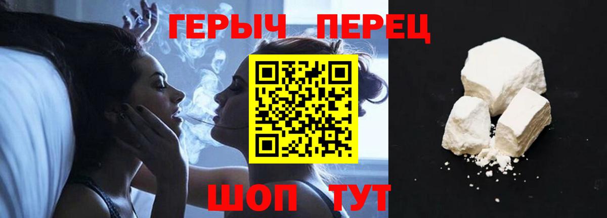 Тында  ГЕРОИН белый  Вход с VPN 