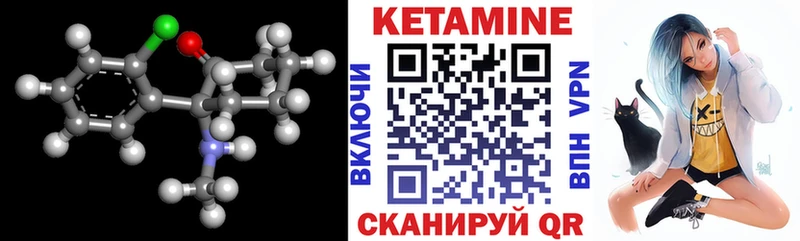 КЕТАМИН VHQ МЕГА вход Тында