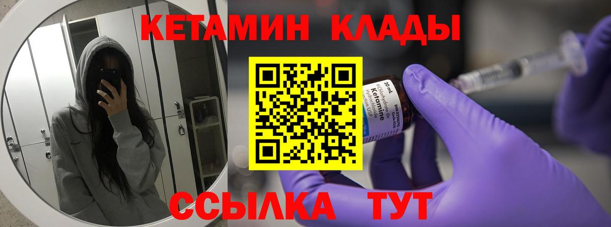 Кетамин ketamine  Вход с VPN  Тында 