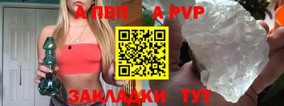 стафф Шахты