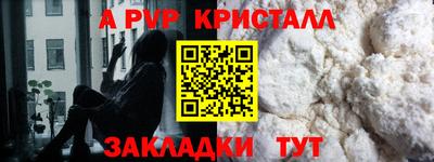 стафф Шахты