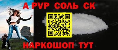 стафф Шахты