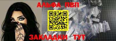 стафф Шахты