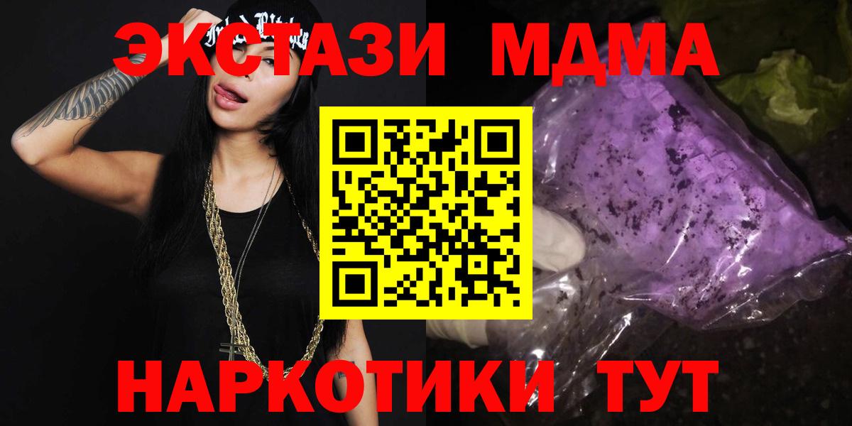 MDMA VHQ  МДМА Molly  МДМА  Вход с VPN  Тында 