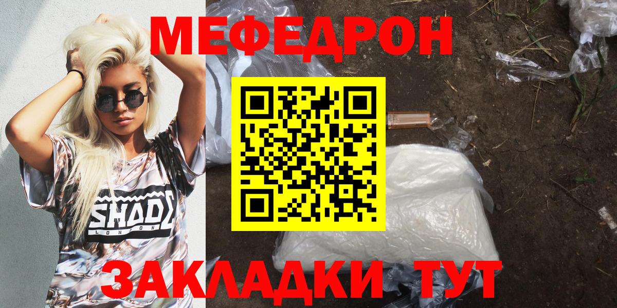 Меф 4 MMC  Мефедрон  Тында  Вход с VPN 