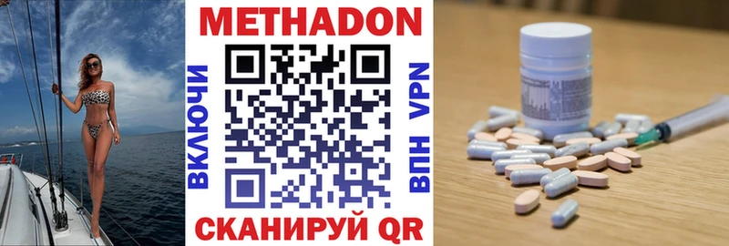 купить наркоту  Тында  Метадон мёд 