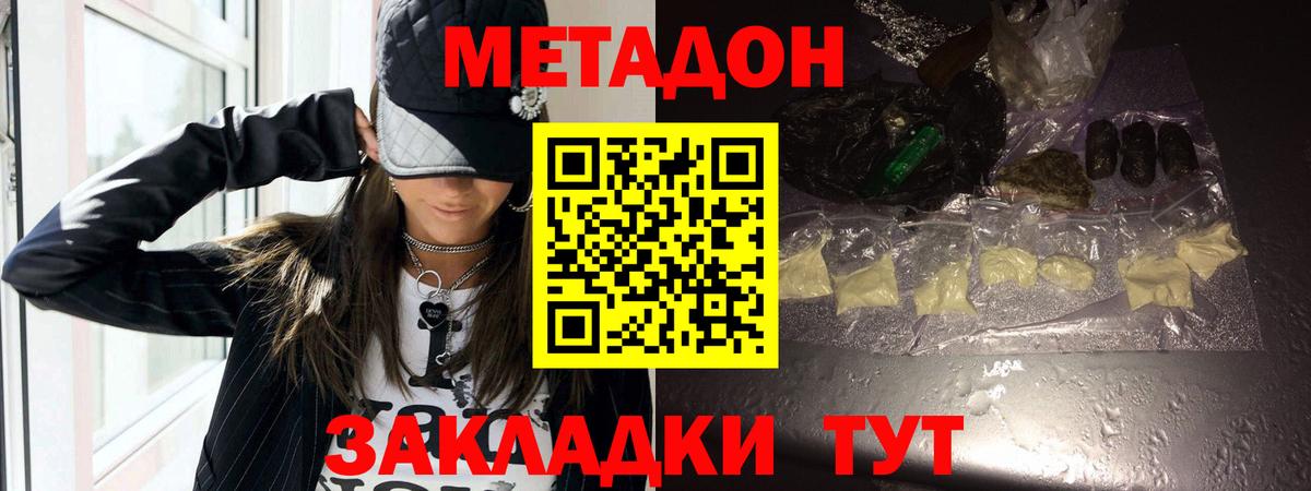 Метадон кристалл  Вход с VPN  Тында  МЕТАДОН VHQ 