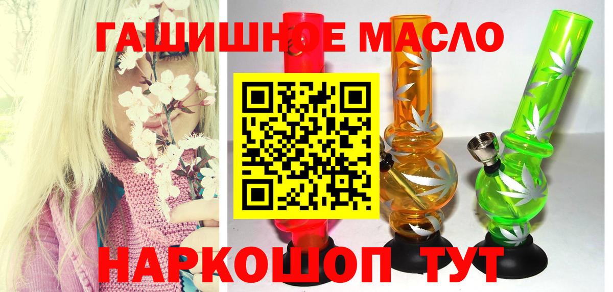ТГК гашишное масло Тында